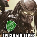 Аватар